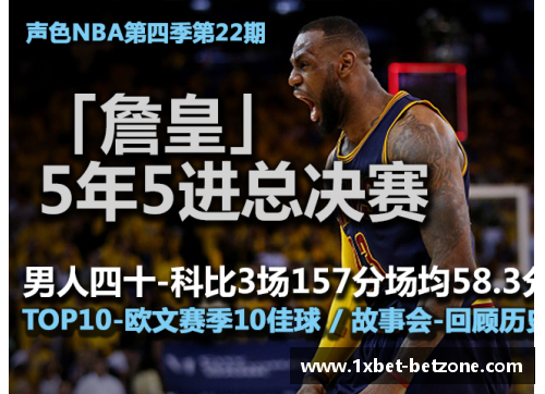 1xbet新浪NBA直播无法观看？解决方法和替代选择一览 - 副本